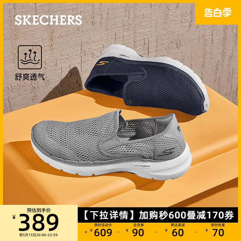 Skechers斯凯奇男鞋一脚蹬夏