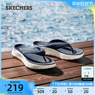 Skechers斯凯奇夏季新款男士外穿拖鞋舒适休闲厚底人字拖沙滩鞋