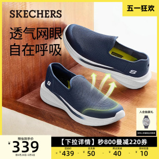 Skechers斯凯奇2024新款夏季男鞋一脚蹬健步鞋休闲运动透气网面鞋