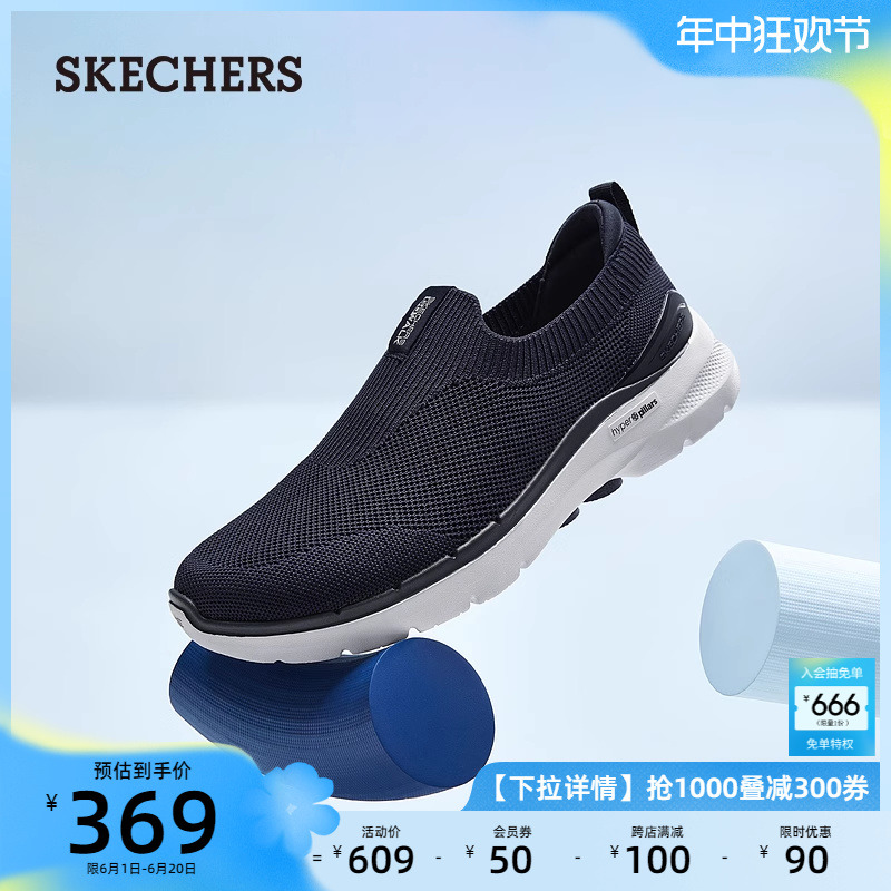 Skechers斯凯奇情侣款运动鞋