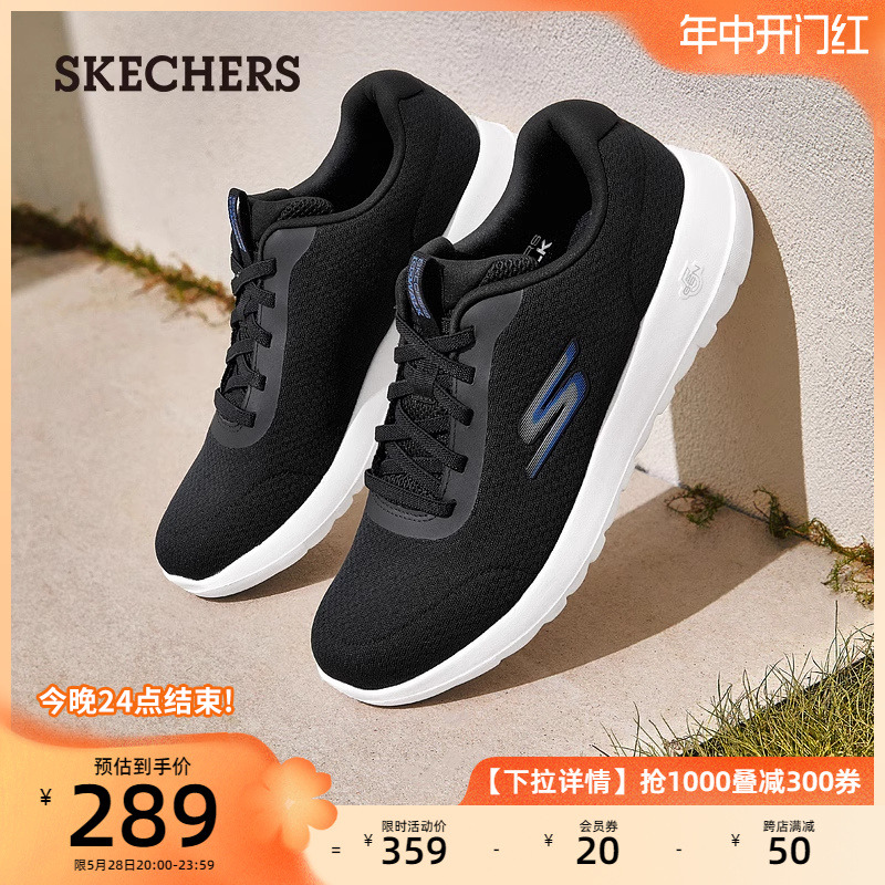 Skechers斯凯奇夏季男士缓震