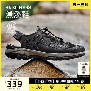 Skechers斯凯奇凉鞋男鞋夏季凉鞋户外运动沙滩鞋透气洞洞鞋涉水鞋