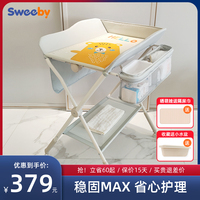 sweeby尿布台婴儿护理台新生儿宝宝换尿布台按摩抚触洗澡台可移动