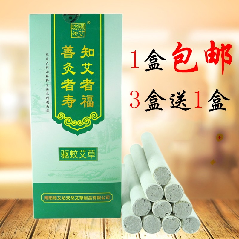 陈艾坊驱蚊艾草条驱蚊虫艾条艾柱熏香艾绒艾香艾叶条艾草包驱蚊草
