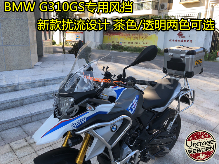 宝马BMW G310GS挡风玻璃加高风挡改装玻璃前挡风风镜挡风护板茶色|msdalam kategori motosikal/Equipment/Fitting, Aksesori motosikal, Bekas cermin depan motosikal - dari Buy2taobao.com untuk memberikan perkhidmatan ejen Taobao profesional membeli