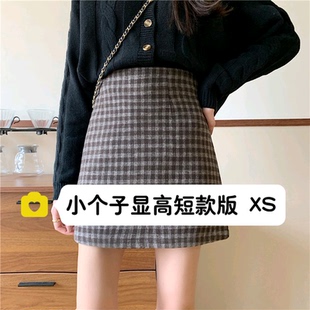 矮小个子145毛呢半身裙女150秋冬显高高腰格子a字裙包臀短裙XS码