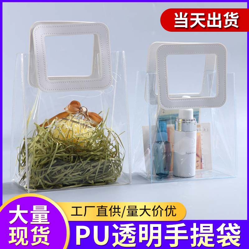 透明PVC手提袋定制现货高档礼品袋塑料ins风包装礼物礼盒伴手礼袋