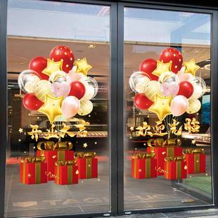 气球装饰开业大吉门贴珠宝店铺周年庆典氛围场景布置橱窗玻璃贴纸