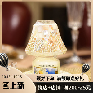 yankee candle扬基蜡烛烛台小瓶灯罩托盘套装 精美欧式防挂壁灯罩