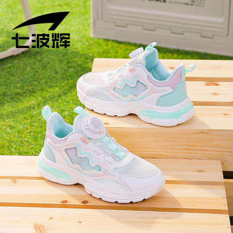 七波辉女童鞋运动鞋2024新款春夏季儿童网面鞋透气单网女孩跑步鞋
