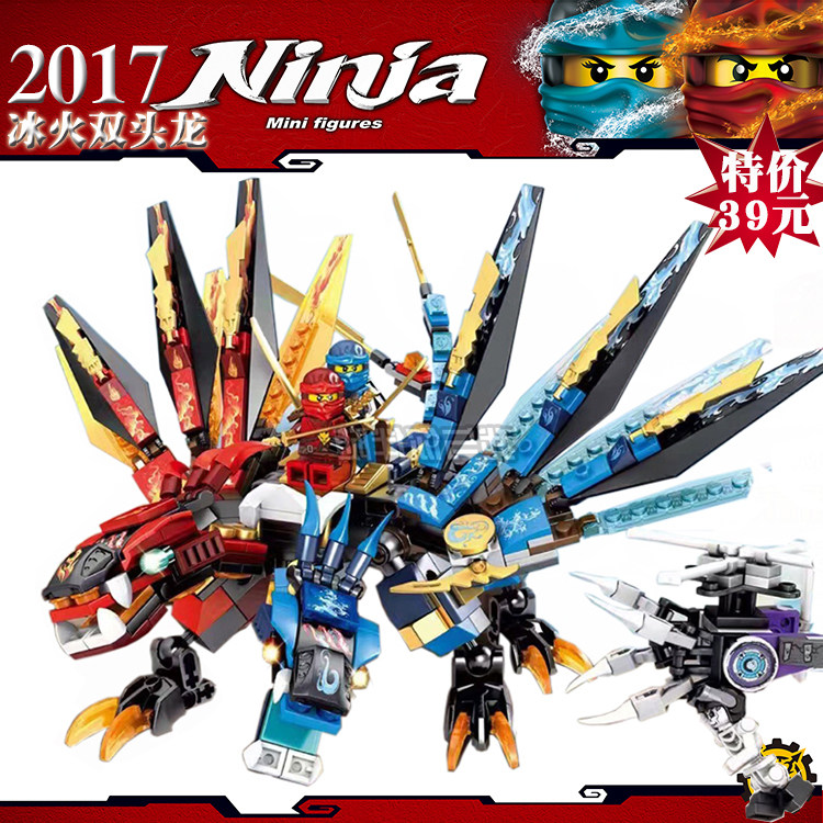 森宝兼容乐高幻影忍者三头龙绝版劳埃德的龙机甲飞龙系列拼装玩具