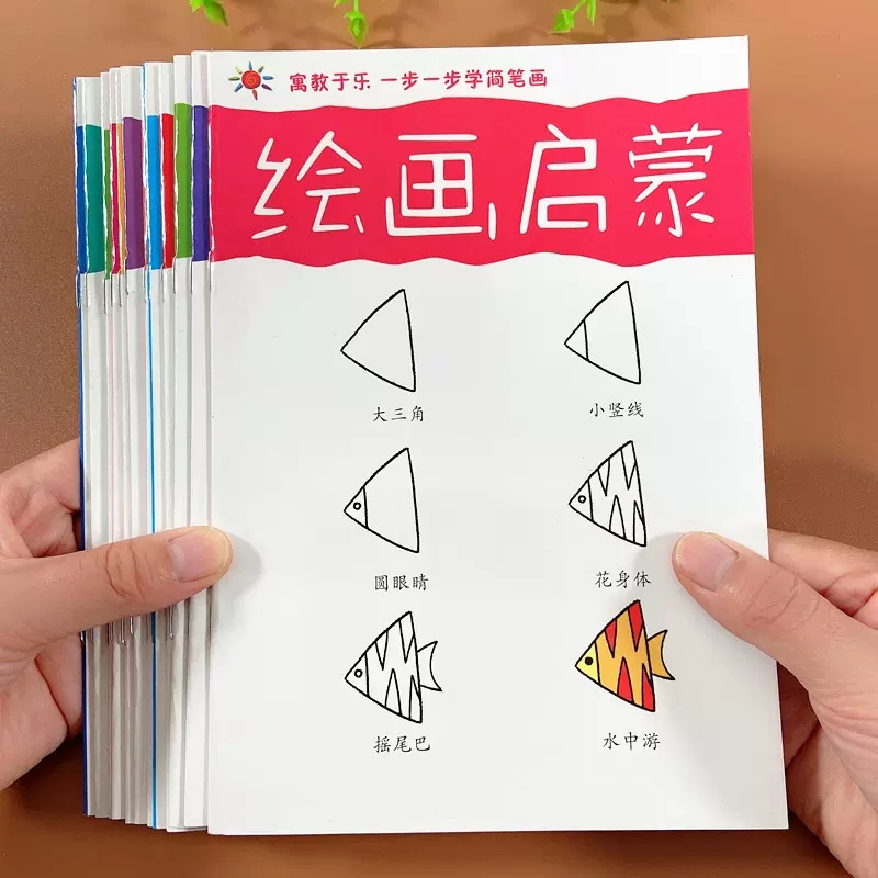 幼儿童绘画启蒙教材简笔画学画画本宝宝涂色绘本幼儿园涂鸦涂色书