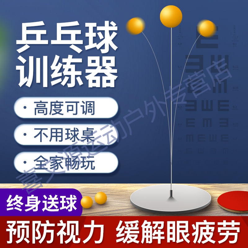 弹力软轴乒乓球训练器儿童玩具视力球家用发球机单人专业自练|msdalam kategori sukan/Yoga/kecergasan/bekalan peminat, ping pong, 乒乓球训练器 - dari Buy2taobao.com untuk memberikan perkhidmatan ejen Taobao profesional membeli