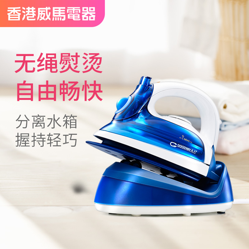 威马无绳电熨斗蒸汽家用烫斗迷你熨烫机学生烫衣服小型无线小熨斗在类目 生活电器, 电熨斗中 - 来自Buy2taobao.com提供专业的淘宝代购服务
