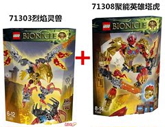 专柜正品 乐高LEGO 71303烈焰灵兽  71308塔虎 两款可选 2016新品