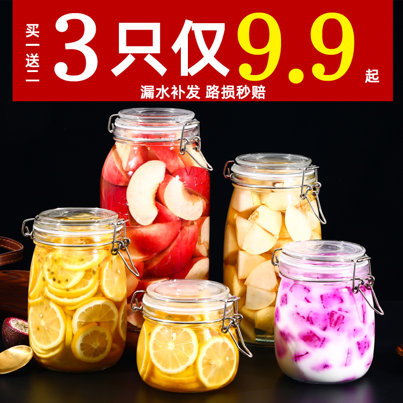 食品级玻璃密封罐泡菜坛子家用杂粮收