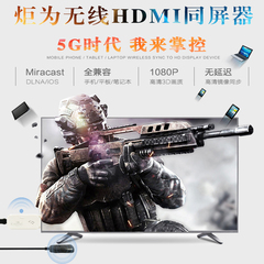 炬为 HDMI无线同屏器 推送宝 手机平板电视高清视频投影音传输器