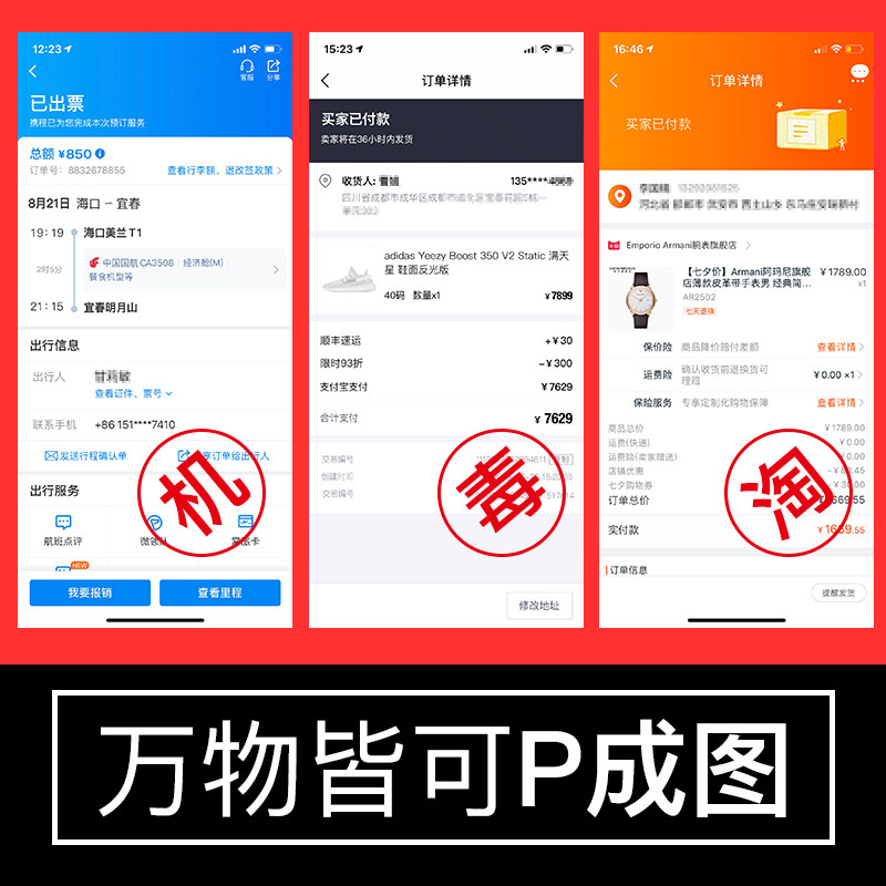 一折淘宝水印