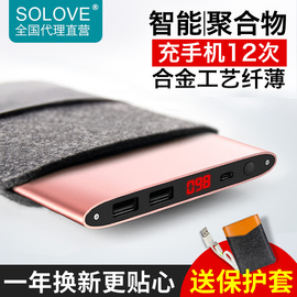 SOLOVE素乐超薄充电宝20000毫安苹果6s快充iphone7plus大容量便携聚合物移动电源vivo华为手机通用飞机可带女