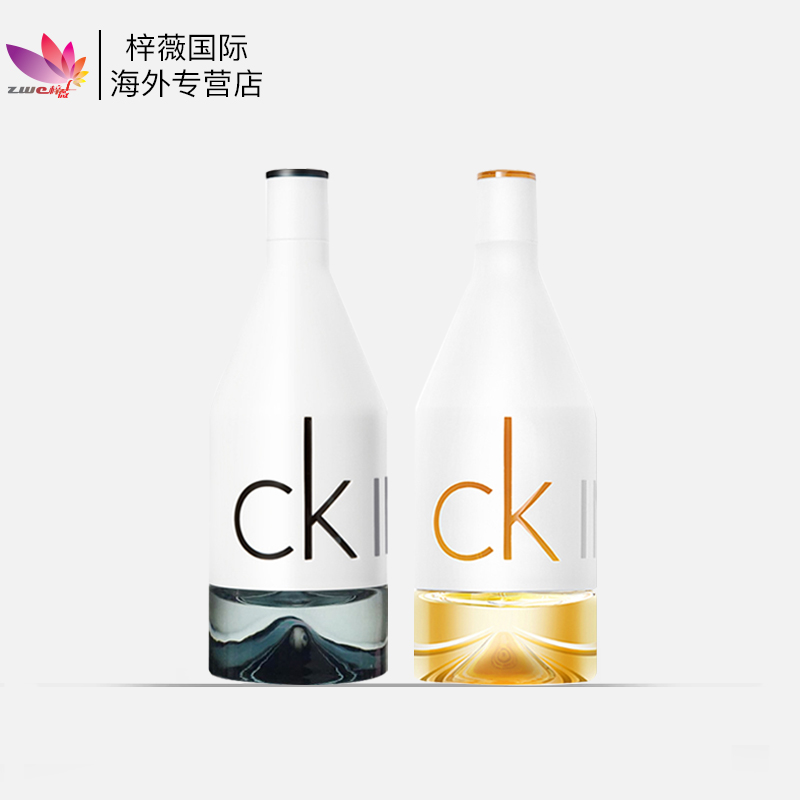 保税仓原装现货CK香水In2u因为喜欢你男士女士淡香水50/100/150ml