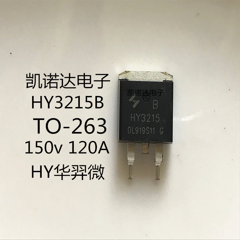 HY3215B 原装场效管 TO-263 150V 120A MOS管 华羿微在类目 3C数码配件, 电子元器件市场, 电子器件, MOS场效应管中 - 来自Buy2taobao.com提供专业的淘宝代购服务