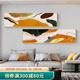 抽象橙色北欧卧室床头装饰画现代轻奢客厅挂画沙发背景墙房间壁画