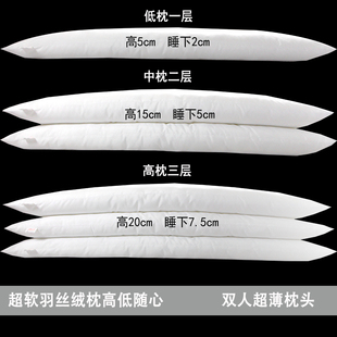 情侣双人枕芯长枕头1.2米1.8米调高矮超薄软低枕芯1.5米羽丝绒枕