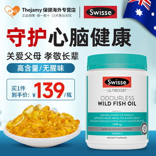 Swisse深海鱼鱼油软胶囊斯维诗omega3原装进口补脑记忆力增强成人