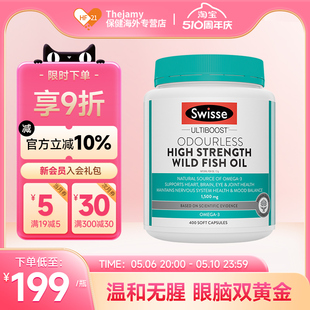 澳洲swisse深海鱼油斯维诗高浓度omega3中老年人记忆力保健品健脑