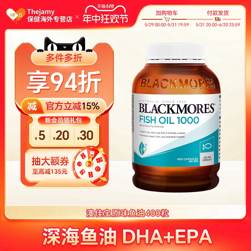 澳洲原装进口Blackmores澳