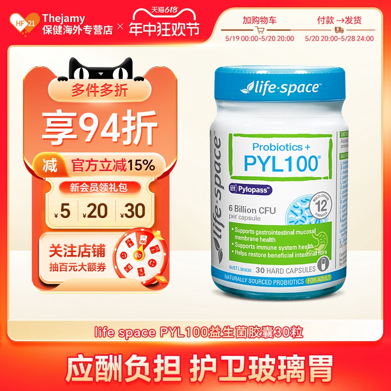 澳洲lifespace益生菌PYL