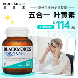 澳洲Blackmores澳佳宝多效护眼胶囊叶黄素visioncare片蓝莓丸成人