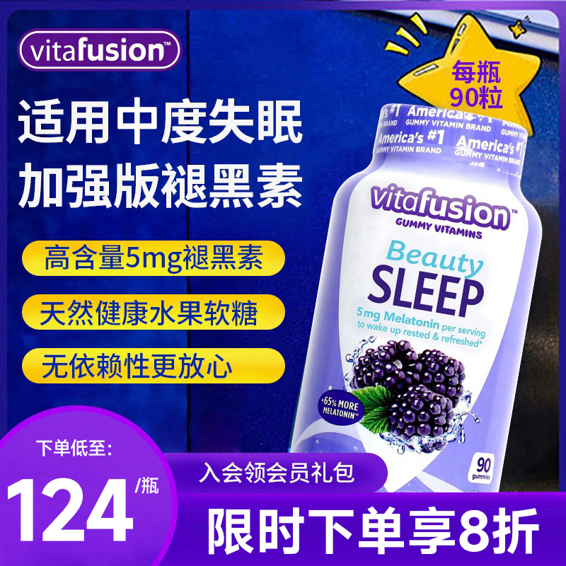 Vitafusion褪黑素软糖sl