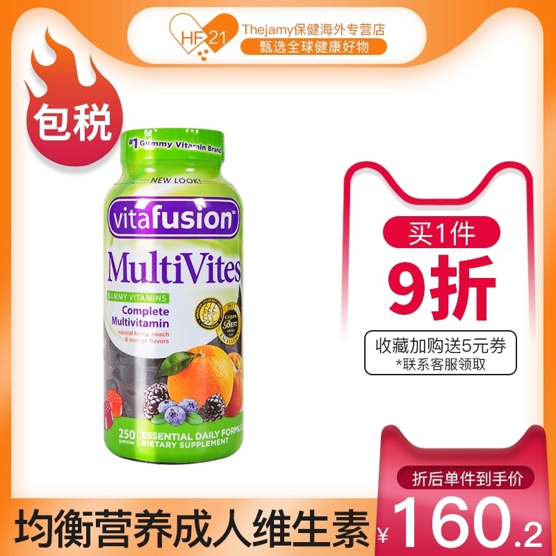 美國Vitafusion成人綜合複合維生素咀嚼軟果糖250粒膳食補充軟糖#在類目 保健食品/膳食營養補充食品, 膳食營養補充食品, 海外保健機能食品, 海外保健機能軟糖中 - 來自Buy2taobao.com提供專業的淘寶代購服務