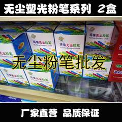 包邮96支粉笔无尘塑光彩色儿童无毒粉笔涂鸦专用宝宝画笔彩色粉笔