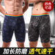 夏季冰丝内裤男士加长款透气速干平角裤水滴裆防磨腿彩虹腰四角裤
