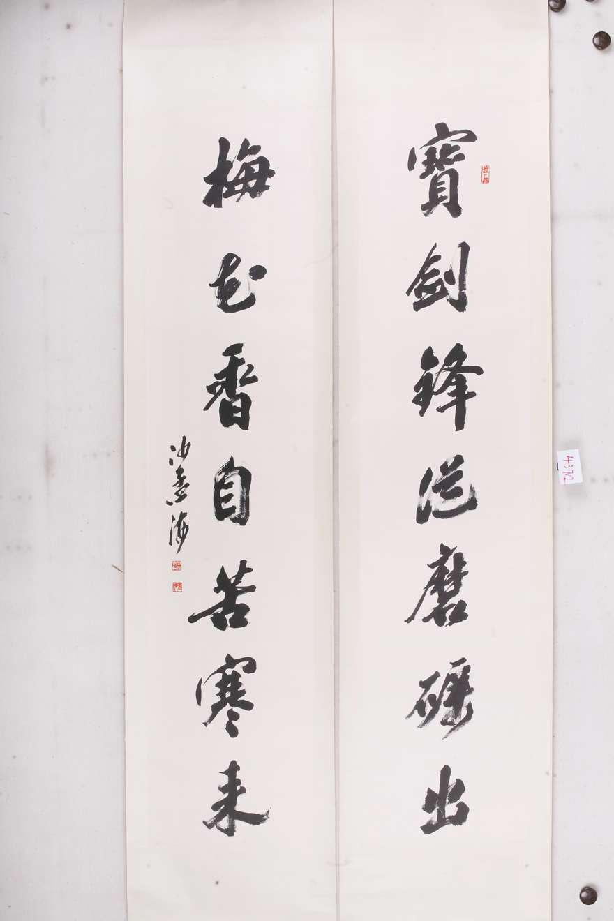 沙孟海 书法对联