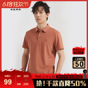 【桑蚕丝】古鲨橙色短袖polo衫男 多巴胺穿搭修身T恤2025夏装新款