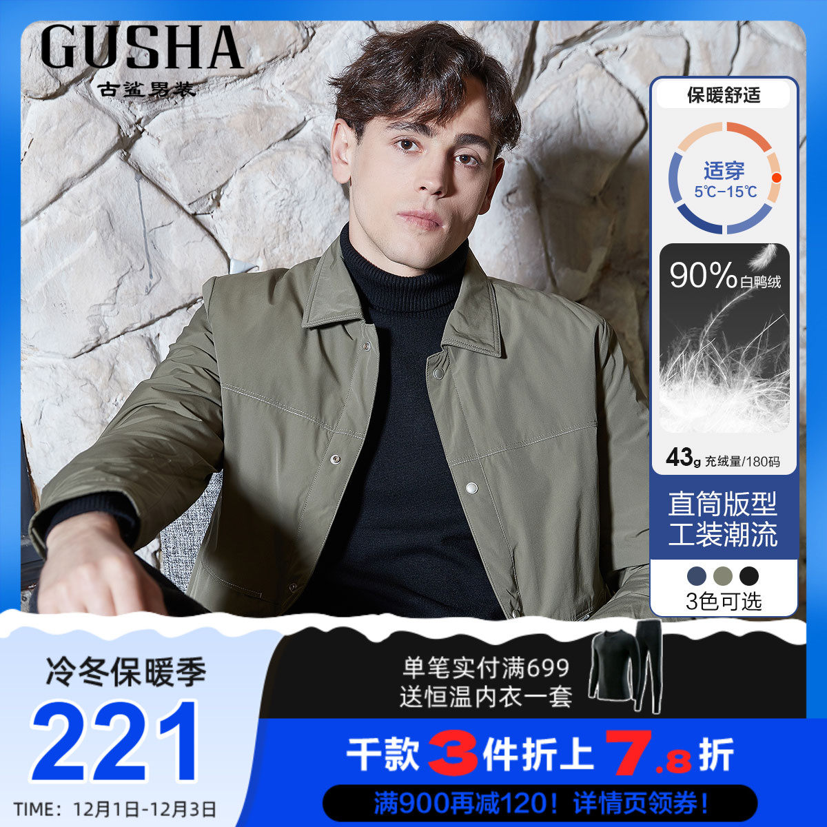 古鲨旗舰店的优惠券大全—古鲨男装旗舰店官方2022年冬季绿色工装轻暖