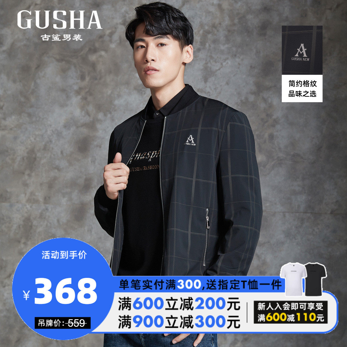 古鲨旗舰店的优惠券大全