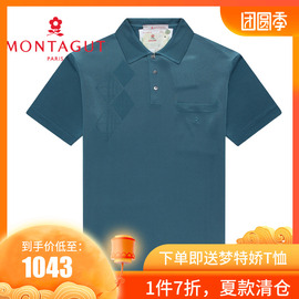 Montagut/梦特娇夏季新款男装新款亮丝翻领T恤半袖清凉休闲短袖