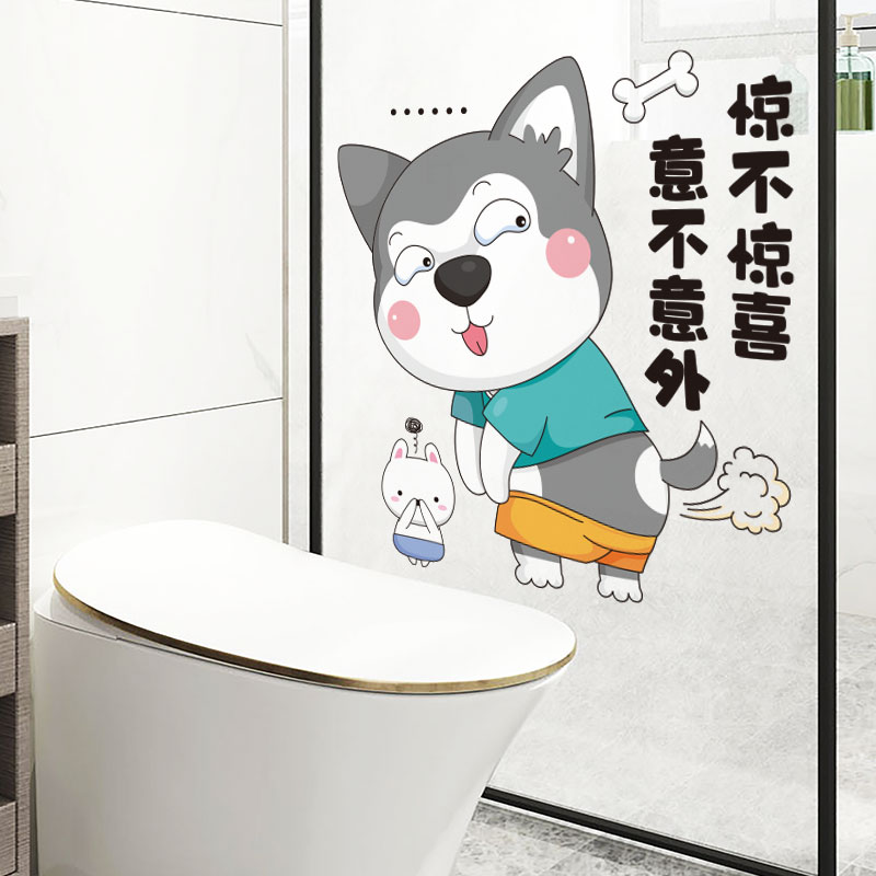 卫生间厕所浴室防水自粘贴画瓷砖墙贴玻璃门贴纸创意卡通马桶贴花