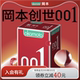 冈本001尝鲜丨避孕套超薄裸入官方旗舰店正品安全套男士专用0.01t