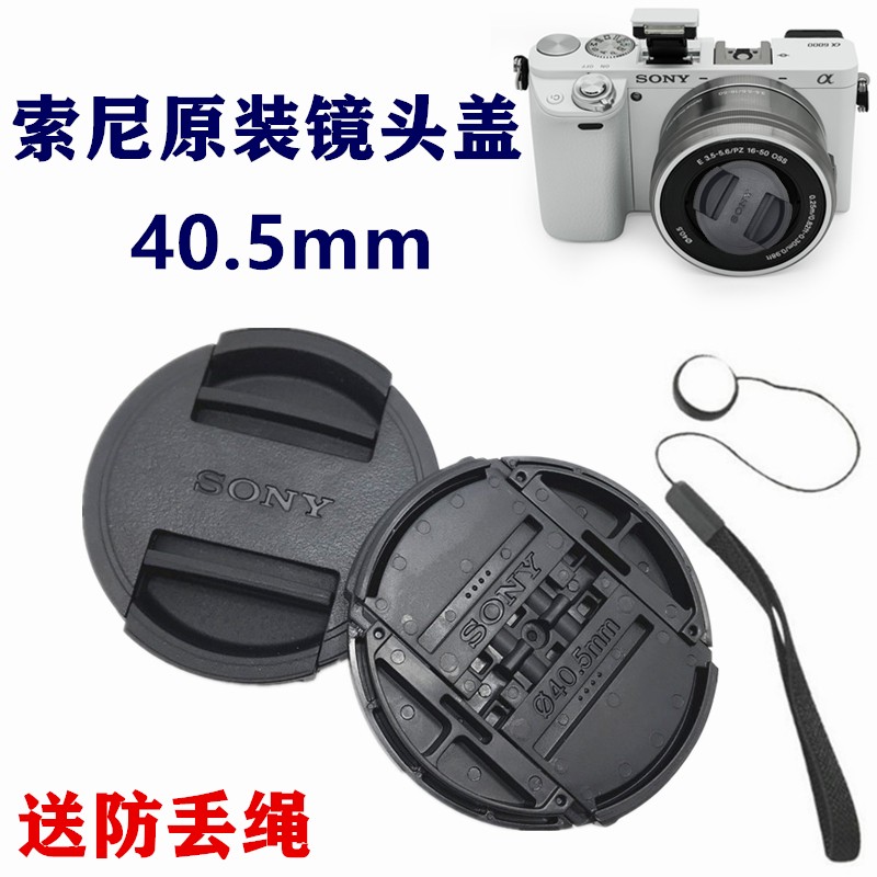 索尼微单ZVE10 A6500 A6400 A6000相机16-50 28-60mm镜头盖40.5mm