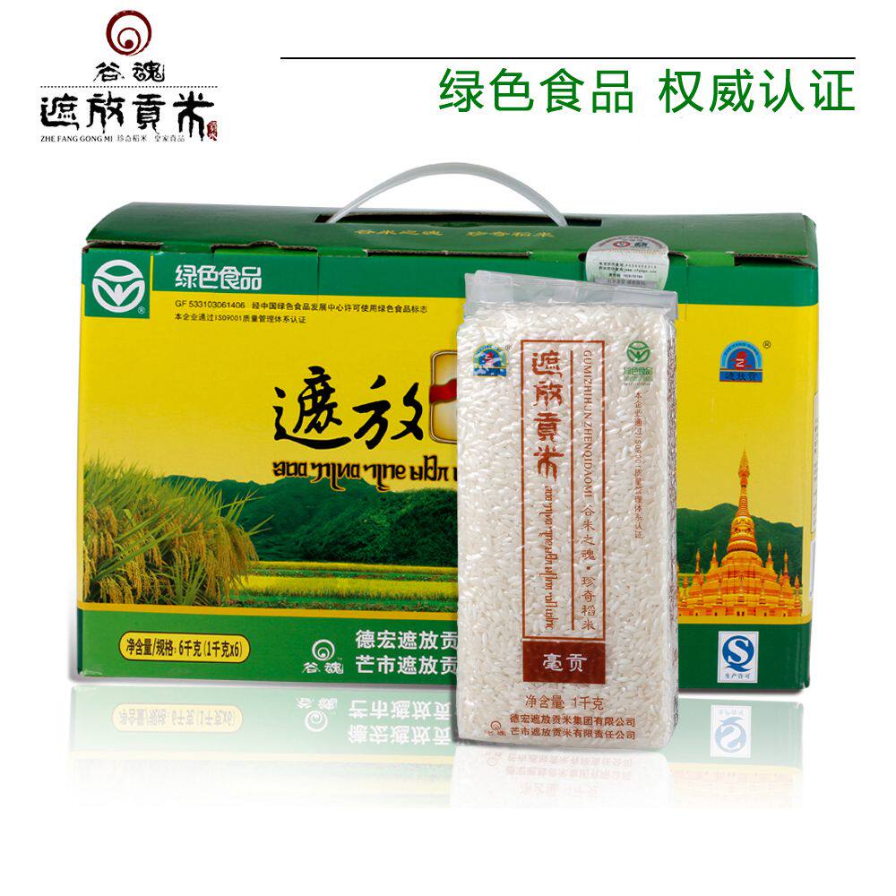 云南贡米遮放贡米谷魂大米德宏遮放贡米毫贡 新香软米6kg礼盒装
