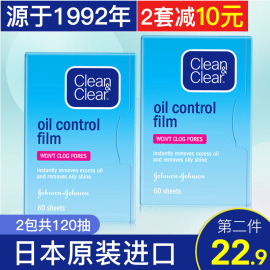 可伶可俐吸油纸面部男女蓝膜清洁收缩毛孔控油吸油面纸夏季日本