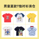 【清仓】男童宝宝夏款T恤儿童童装卡通外穿T恤衬衫断码集合款