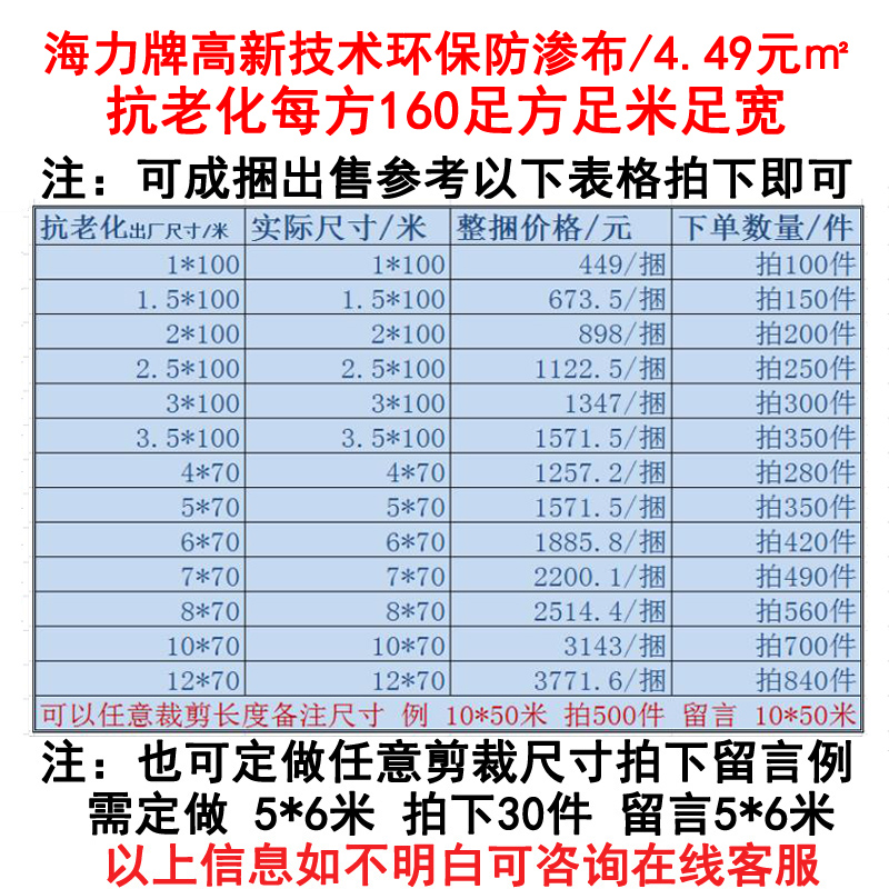 厂销海力牌防渗膜鱼塘鱼池水产养殖防水布蓄水池沼气池藕池庭院品