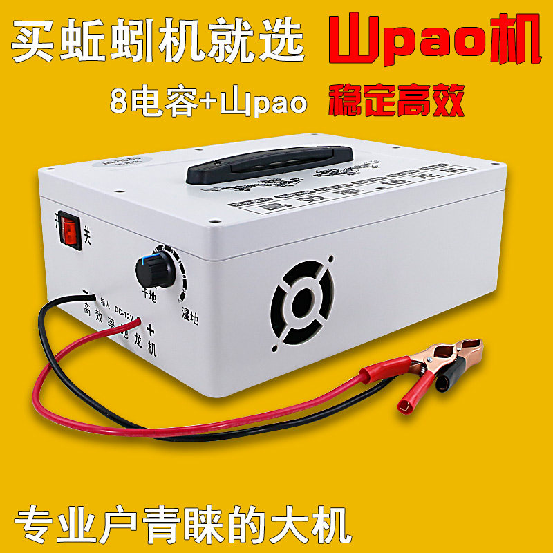 电蚯蚓机地龙机大功率地龙仪12v 山地机干湿地四季通用野战部落