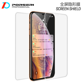 宝仕利iphonexs水凝膜钢化软膜苹果X手机全屏全覆盖max曲面iPhoneX全包5.8防摔高清防爆指纹无白边护眼6.5